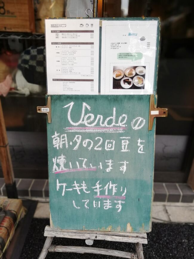 旅行記とは言えませんが、後期中年サラリーマンが、30年近く通う、自家焙煎の珈琲店です。駒沢通り沿い、恵比寿と代官山の中間の一等地にありながら、珈琲600円、ケーキ300円と欲がない価格設定なので、よかったら寄ってみてください。<br />【追記】<br />30年来の願いが叶ったからか、あるいは都条例のおかげか、2020年、ついに禁煙になりました。