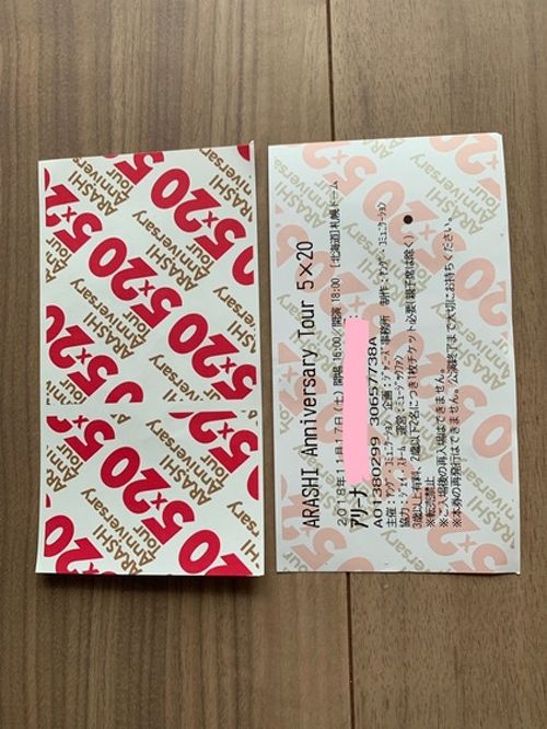 嵐 コンサート 半券 60枚 バラ売り500円〜