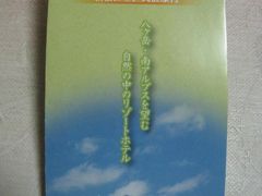 公立保養所①初日前半