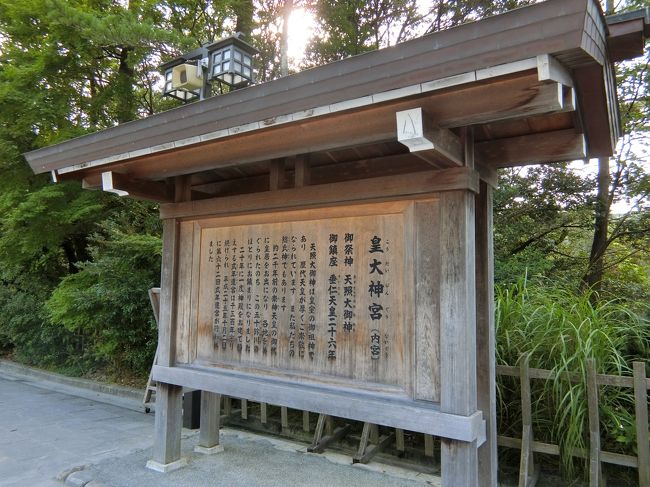 伊勢神宮の御朱印をいただきました。一生大切にします。