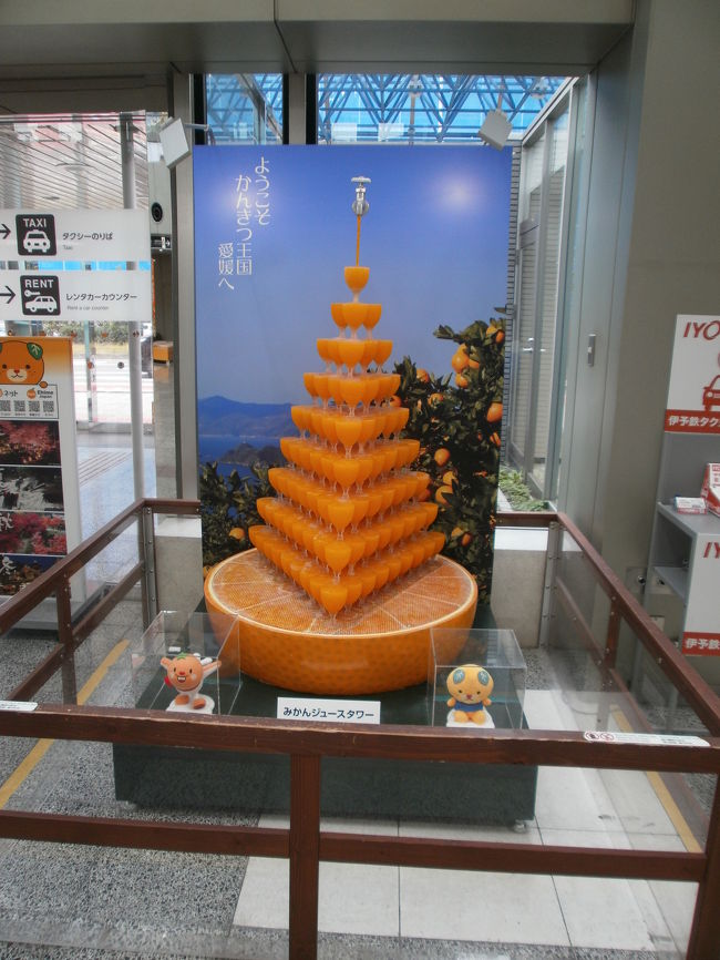 前回の東南アジア一人旅と打って変わって、今回は学生時代からの友人Mプロデュース、運転手兼スポンサーの11月9日-11日成田発着、松山2泊3日の旅行記です。<br />ふっこう割で補助金が出て、少し手頃な価格で旅行ができました。<br />最初からドタバタして、また、過不足はあると思いますが、1つのテンプレートとなりそうな旅行ではあったかも、とも思います。<br />少なくとも私は愛媛の皆さんと同行者のお陰で、美味い酒と飯、観光地、温泉…を堪能しました。<br />といって、計画も私が作ったものではありませんが、自分ひとりなら、もう少しズボラで、しかもお安い旅行になった筈です。<br />今回は多くの店名についても明記しました。<br />事実をダラダラと羅列した上に、余計な御託を書き加えている読み難い旅行記です。<br />言い訳ついでに書けば、最初は旅行記にするつもりがなかったので写真にも過不足があります。<br />それでも、どなたかの参考になれば、と思い、アップロードすることにします。<br /><br />内訳は以下のようになります。<br />ジェットスター、大街道カンデオホテル泊、ルフト・トラベルレンタカー (車種passo)利用。<br />値段は大まかに、<br />飛行機 約14500円(10月10日予約)<br />宿泊 7500円-6000円(復興割)×2<br />7500円-2000円(楽天ポイント)レンタカー(ガソリン約2400円、320km程度走行)<br /><br />ふっこう割というので、6000円(1人1泊)×4の都合24000円得をしたようです。<br />私は支払っていなので分かりません。<br />と無責任な旅行記です。<br />表紙写真は松山空港のランドマークスポットにしました。<br />