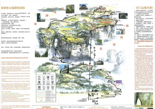 中国 旅行地図 セット 1986年