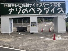 大人の遠足in淡路島