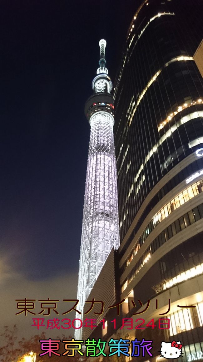 平成30年11月24日 土曜日 天気曇り<br /><br />スカイツリータウン ソラマチ9階にある郵政博物館に行った。<br /> <br />今日の散策<br />行ってみたかった お店『もうやんカレー』で食べたかったので行った。<br />カレーの食べ放題の人気店『もうやんカレー大手町店』で昼食をたべた。<br /><br />大手町から日本橋を観てまわってスカイツリータウンに寄って日暮里で銭湯・斎藤湯へ入って疲れを癒して帰路<br /><br />1,もうやんカレー大手町店でランチ・カレー食べ放題<br />2,大手町周辺の散策<br />3,将門塚 見学<br />4,貨幣博物館 入館・見学<br />5,三井記念美術館 入館・見学<br />6,ソラマチ 郵政博物館 入館・見学<br />7,銭湯(日暮里・斎藤湯)に寄って疲れを癒した<br /><br />もうやんカレー大手町店での滞在時間:30分位<br />貨幣博物館での滞在時間:40分位<br />三井記念美術館での滞在時間:50分位<br />郵政博物館:50分位<br />銭湯での滞在時間:1時間位<br />使ったお金:4000円未満(交通費・昼食代・銭湯代を含めて)<br />バス・地下鉄に乗っていた時間:30分間位<br /><br />撮影した写真150枚位<br /><br />人出:結構沢山・三井記念美術館とソラマチがメチャ混みだった。<br /><br />今日歩いた距離:4km位<br /><br />(写真・コメント雑です)