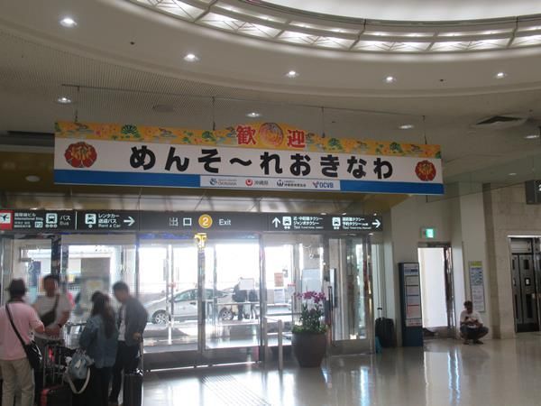 今年最後(たぶん)の沖縄旅行です。3連休の最終日に沖縄に飛んでおよそ10日間の滞在です。<br />羽田空港からはJALに乗って那覇空港へのフライト。<br />肌寒かった東京から汗ばむ陽気の暖かい沖縄入りです。