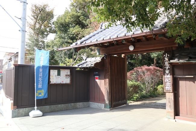 今日はお天気が良かったので東急田園都市線に乗って<br />二子新地駅で下車。<br />小黒恵子童謡記念館~多摩川サイクリングコースを歩き<br />正福寺~白髭神社~二ヶ領用水を歩き<br />二子坂戸緑道~高津駅へ<br />約2時間のコースを散策してみました。<br />自然の残る田園風景を堪能しました。