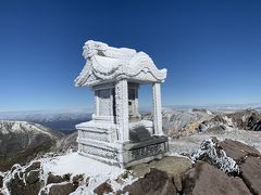 那須の休日～2018初冬 茶臼岳登山編