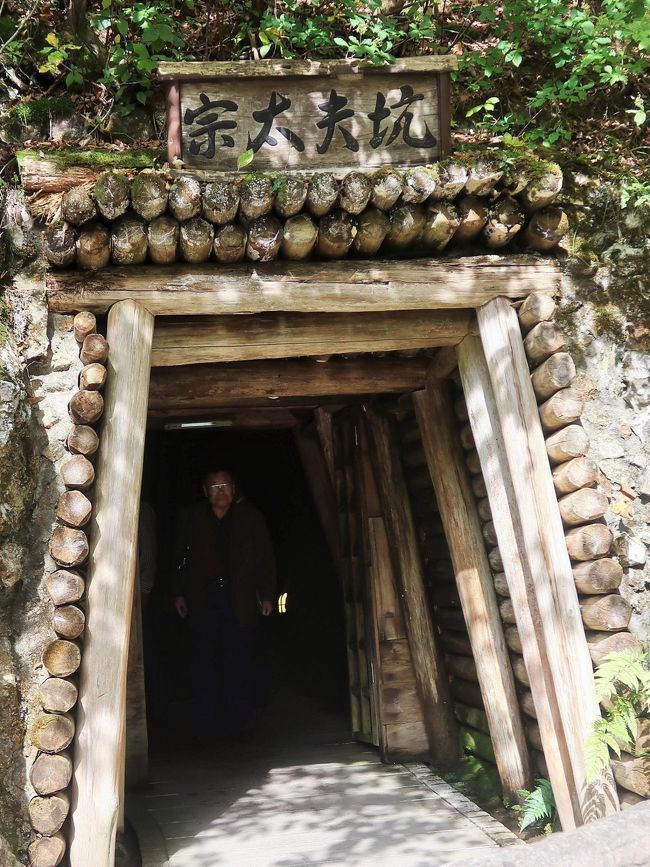 佐渡島10 佐渡金山b 宗大夫坑-国史跡-見学 ☆往時-金産出量は世界最大級で