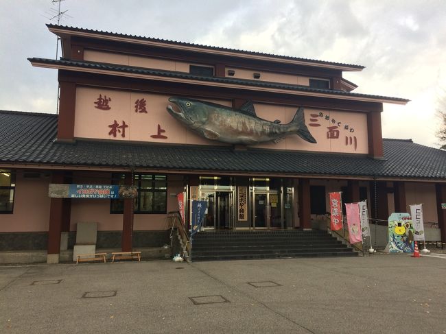 鮭の街村上×瀬波温泉 2日目