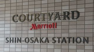 コートヤード新大阪ステーション、再び (マリオットとSPG、統合プログラムについて) -最終着地点-