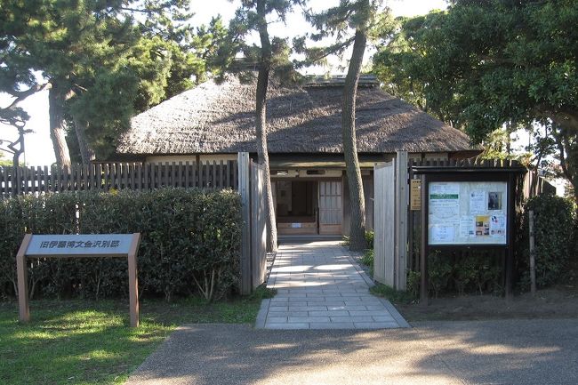 2018年11月1日、横浜市金沢区にある、初代内閣総理大臣伊藤博文の「金沢別邸」を訪れました。<br />伊藤博文別邸は、明治31（1898）年に建てられた茅葺寄棟屋根の田舎風海浜別荘建築です。明治期、金沢周辺は東京近郊の海浜別荘地として、政治家や財界人の別荘が設けられました。その後は大磯や葉山が栄え、金沢はその役割を終えました。伊藤博文金沢別邸は、当時の数少ない貴重な建築遺構で、平成19（2007）年、解体工事・調査を行い、現存しない部分も含め、創建当時の姿に復元されました。<br /><br />表紙写真は伊藤博文釜沢別邸の玄関です。