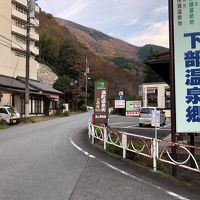 「ワイドビューふじかわ」で行く紅葉の下部温泉、武田信玄が刀傷を癒したお湯。私の肩も癒してね