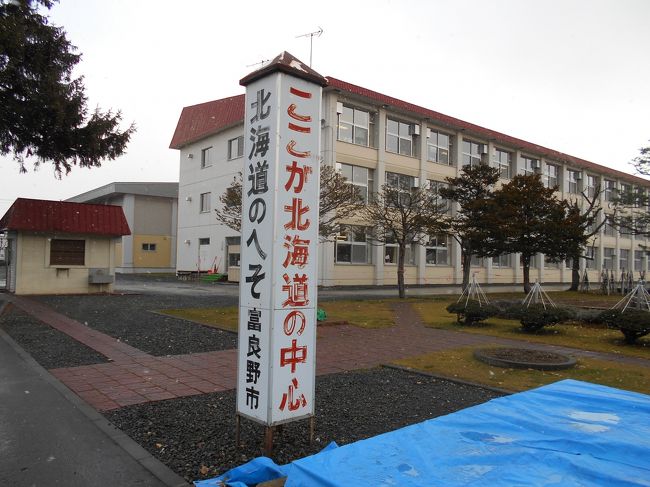 札幌から日帰りバス旅行で北海道のへそへ