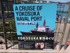 YOKOSUKA軍港めぐり＆ヨコスカネイビーバーガーを楽しんで！