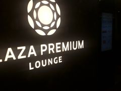 台湾桃園国際空港　第1ターミナル - PLAZA PREMIUM LOUNGEに行ってきた