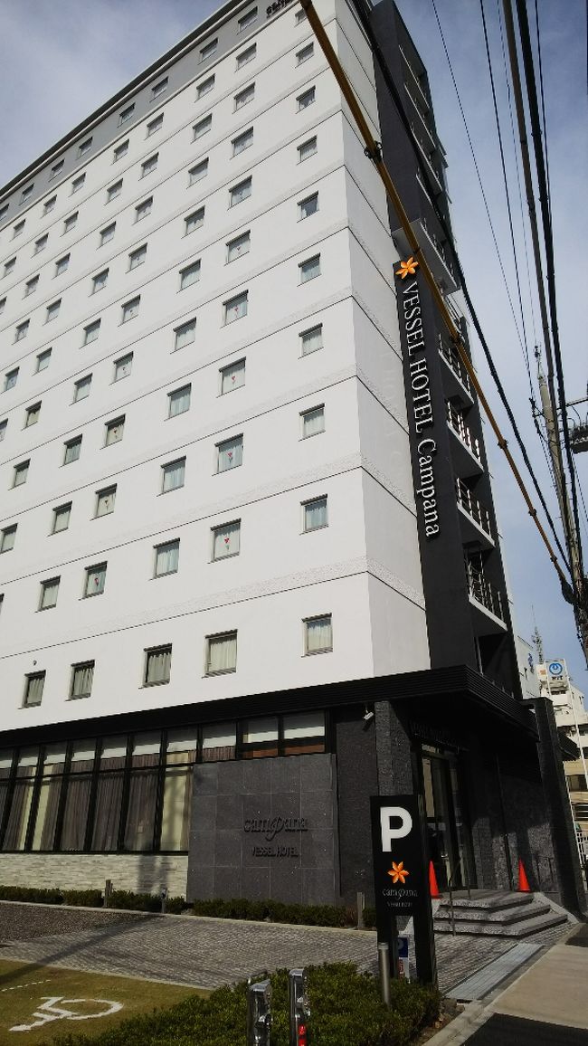 愛知出張 ベッセルホテルカンパーナ名古屋 名古屋 愛知県 の旅行記 ブログ By Yukiraさん フォートラベル 愛知出張 ベッセルホテルカンパーナ名古屋 名古屋 愛知県 の旅行記 ブログ By Yukiraさん フォートラベル