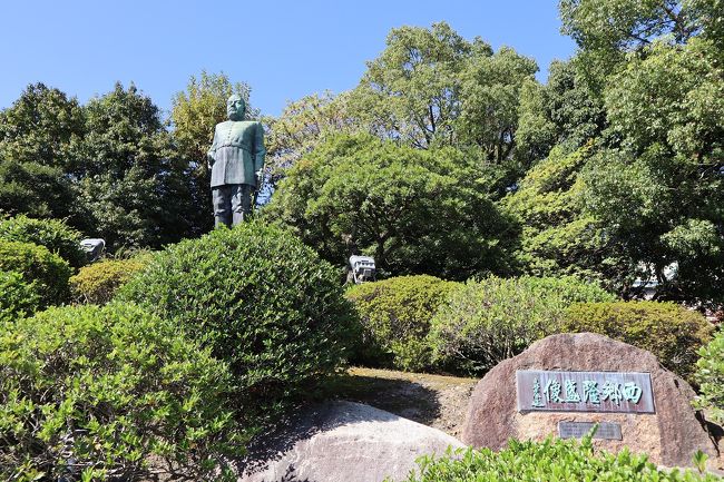 幕末・維新の足跡を訪ねて初めての鹿児島へ日帰りで。<br />最初は何といっても城山公園から、間近に見える桜島を堪能。相応以上の迫力に感激です。城山公園からの鶴丸城跡へ戻る途中、西郷洞窟や西郷隆盛終焉の地に寄りました。<br />鶴丸城は工事中でお堀の中には入れず、石垣に沿って歩き、西郷隆盛の銅像、橋本佐内の銅像を見て、天文館で昼食。<br />昼食の後は、維新ふるさと館へ。幕末・維新に関するわかりやすい資料や展示がたくさん。<br />ここからは、川沿いの歴史ロードを通って、鹿児島中央駅へ。西郷隆盛生誕の地、大久保利通生誕の地を通り、大久保利通の威厳に満ちた銅像。そして鹿児島中央駅から空港連絡バスで鹿児島空港へ。<br />