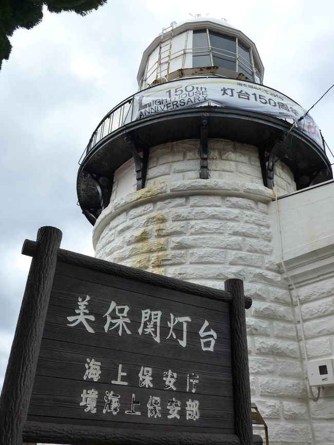 島根県の友人二人が島根県と鳥取県の観光名所に連れて行ってくれました。<br />いずれの場所も最高の景色で最高に満喫し思い出に残る観光となりました。<br />美保関灯台での隠岐の島を遠くに見ながらのランチタイム、由志園・日本庭園での紅葉と綺麗に咲いた寒牡丹<br />そして水木しげるロードの二重の虹等々最高に満喫できる観光となりました。<br />写真を沢山撮りましたので<br />一つ目は境港と美保関周辺です<br />・境港水産物直売センター<br />・境水道大橋<br />・夫婦岩<br />・美保関灯台<br />・美保関観光ビュッフェ<br />・西廻り街道美保の関　青石畳通り<br />・美保神社<br />です