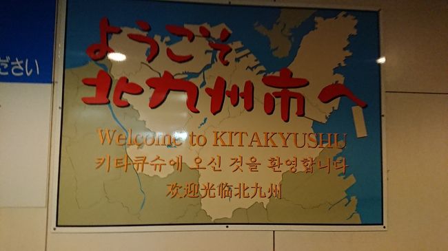 今回の旅は初の九州です!<br />前からずっと行ってみたかった九州、その魅力に触れてきました。