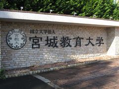 学食訪問ー１５９　宮城教育大学