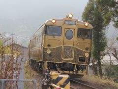 「或る列車」に乗るための大分たび