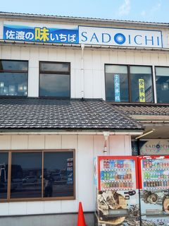 佐渡島26　かもこ観光センター　海鮮御膳の昼食　☆佐渡の味いちば/買物⇒両津港