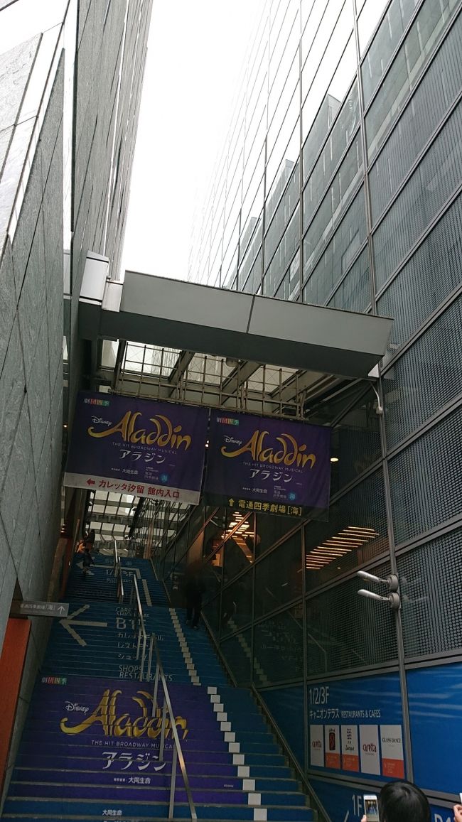 2018年12月2日 劇団四季の「アラジン」を観に四季劇場海に行きました。<br />観劇は今年2回目、劇団四季は「オペラ座の怪人」以来約6年振り位でしょうか。<br />有難いことに昨年長女から誕生日祝いとしてチケットをプレゼントされ連れのぶーさんと行ってきました。<br />出掛ける先が恒例になった毎月の温泉旅行で、都内に出る機会がめっきり少なくなってしまったのでそれだけでも新鮮です。<br />演目の「アラジン」は初めて観るのですが、人気もあり評判も高く楽しみにしていました。<br />折角なのでカレッタ汐留の「/so/ra/si/o/」で開演前にランチをして気分を盛り上げました。<br />美味しいコースで大満足、特にデザートビュッフェが食いしん坊で甘いもの好きの私にはたまりませんでした。<br />昼食を美味しくいただいた後はいよいよ「アラジン」です。<br />12時半会場の13時開演でこの日は昼の部のみでした。<br />何となくストーリーは思い浮かべられましたが、想像を遥かに超え見事、実に素敵なミュージカルでした。<br />役者さんの力量に感激し、舞台演出は圧巻で素晴らしいものを魅せてもらいました。<br />また是非観てみたいと思います。