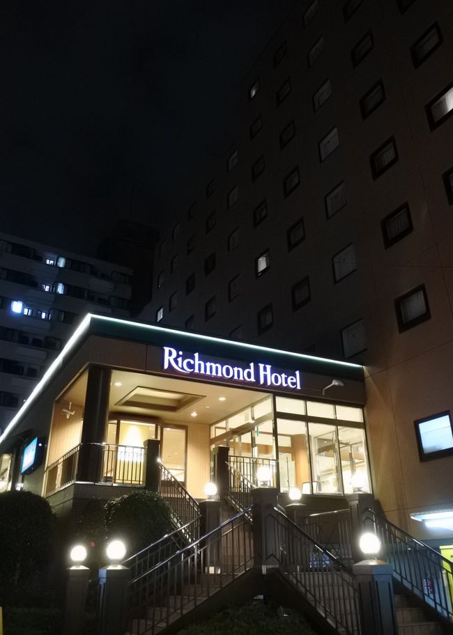 リッチモンドホテル東京武蔵野に泊まる。