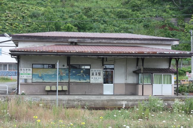 北海道旅行記２０１８年夏（９）日高本線不通区間訪問・浦河駅・乳呑川橋梁・東町駅編