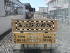 【マイレージ消化の旅】旭川からオロロンラインを通って稚内へその５／最終日稚内観光