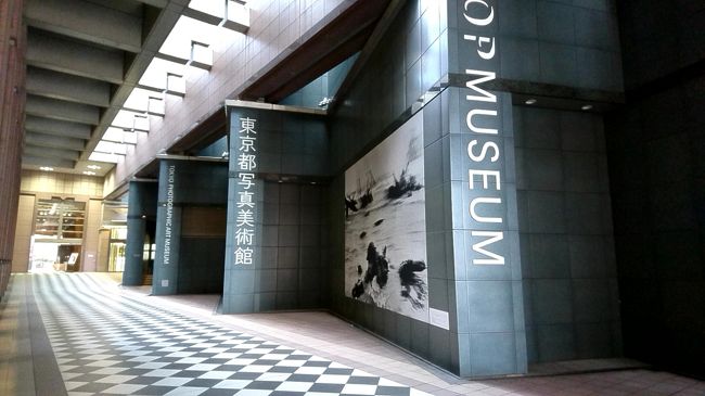 恵比寿の東京都写真美術館へ行ってきました。今回は、「ちいさいながらもたしかなもの」展を見てきました。独創的な写真などたくさん展示してあり面白かったです。いろいろな展示会をしているので、よく検討して見に行くといいと思います。