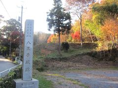 ’１８　日本100名城さんぽ　八王子城２ 要害地区（八王子神社～本丸跡～富士見台～北条氏照及び家臣墓）