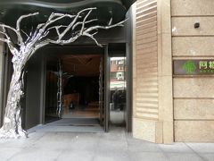 一泊二日で台北へ。　その１　お目当てのarTree ｈotel へ。