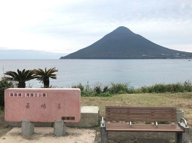 家人とふたりで２泊３日の鹿児島旅行。鹿児島には何度も訪れておりますが、指宿は初めて。今回のハイライトは開聞岳登山です。仙厳園や霧島神宮などの”定番”も一通り巡りました。