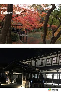京の週末 「関西文化の日」京都鉄道博物館 & 京都府立植物園