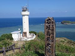 石垣島をぐるりと一周