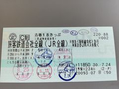 OE-343さんもついに。。。2018年夏の18きっぷ  5日目(1)