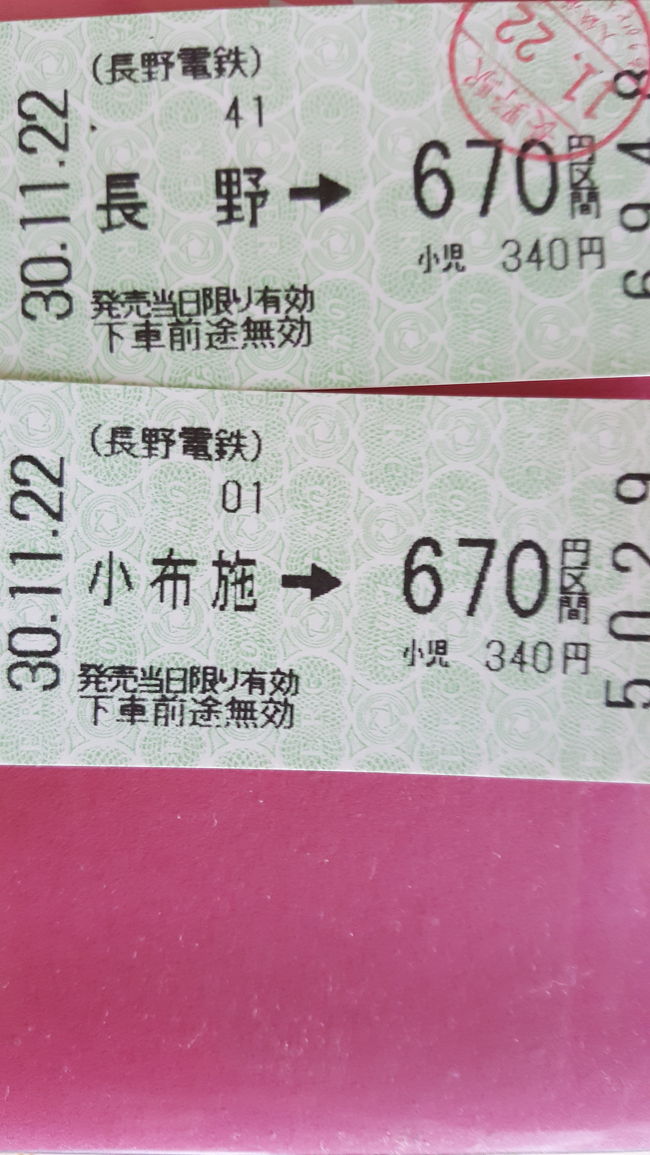 今回は小布施です。<br />新幹線から乗り換えて行くには 念密な計画が必須です。<br />しかし まだ甘かった。<br />3連休前のJR ネットは全く使えず 予約出来ず、<br />JRに着いたら遅延...<br />東京駅では帰りの新幹線が買えず<br />長野駅は既に凄い列...<br />30分で購入出来ず 取り合えず 小布施へ向かう。<br />長野駅に戻ったらまだ行列が。<br />やっと買えたのは19時過ぎたはくたかのみ。<br />ギュウギュウ新幹線で大宮前に中央線が見合せていますと。。<br />大宮で新宿駅へ向かう湘南xxxが池袋でxx...<br />東京駅に普通の電車で向かい中央線に乗って帰路へ。しかし終バスは無くタクシー列に並び...<br />JR事故アリスギですよ。<br />