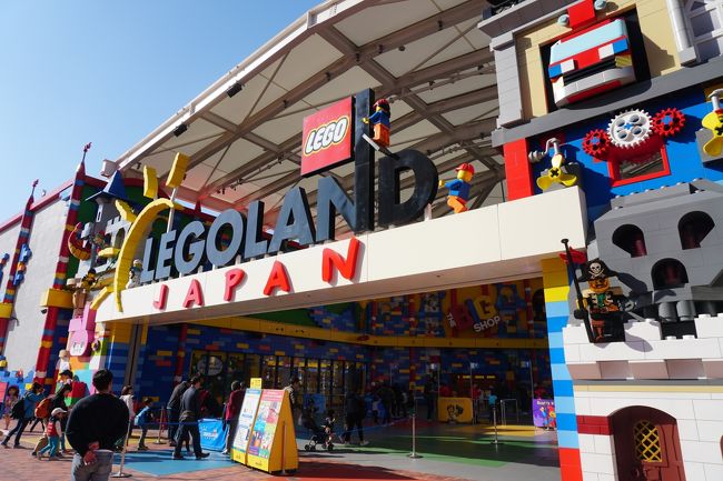 レゴランドジャパンに行ってきました。<br /><br />自宅から車で1時間少しで行けるレジャー施設ですが、入場料の高さやら、ネガティブな評判から二の足を踏んでいましたが、娘がレゴフレンズのブロックで遊び始めたので、行くことにしました。<br /><br />入場料の高さがネックでしたが、よくよく調べてみると安くできる手段がいくつかあり、中部電力のカテエネというオンラインサービスを利用しているとクーポン券やら優待価格の購入ができるらしく、40%引きで入場券を事前購入することができました。
