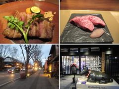 冬の近江・美濃（８）夢京橋キャッスルロードでのディナーは近江牛専門店千成亭でステーキ