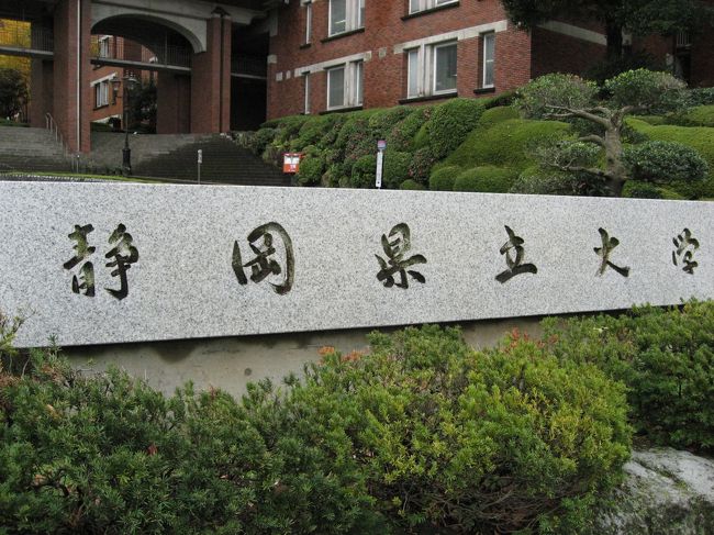 静岡学食訪問、二校目は「静岡県立大学・草薙キャンパス」へ。<br /><br />場所：はばたき棟・地下1階<br />時間：平日　１１～１５（LO１４：３０）　土曜　１１～１４：３０（LO１４）<br /><br />学生のお昼時間は外して行きましょう。
