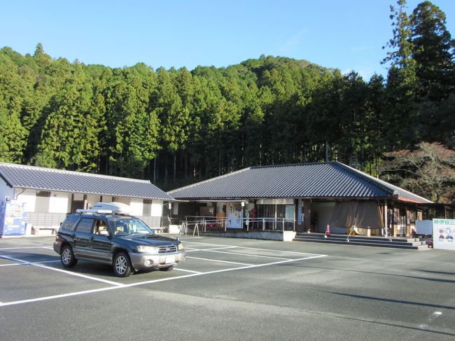 2018年11月7日：第29回ダムカード収集の旅 愛知・静岡編＆第4回中部道の駅スタンプラリー（愛知編・前編）　「鳳来三河三国」「もっくる新城」の2駅訪問