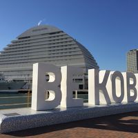 美味しいものと素敵なお宿でのんびり 神戸と有馬温泉の旅@神戸メリケンパークオリエンタルホテル&陶泉御所坊 Nov. 2018