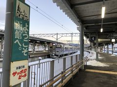 冬の鉄道旅飲み歩き4-1(函館)