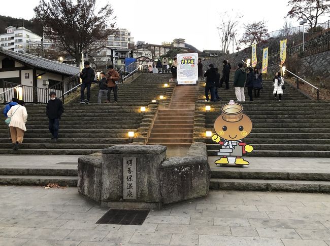 ◎ 12月8日(土)<br />バスタ新宿 ⇒ 伊香保温泉<br />水沢うどん 元祖田丸屋<br />石段街散策<br />塚越屋七兵衛泊<br /><br />◎ 12月9日(日)<br />伊香保グリーン牧場<br />石段街散策<br />しん喜 日帰り入浴<br />伊香保温泉 ⇒ バスタ新宿