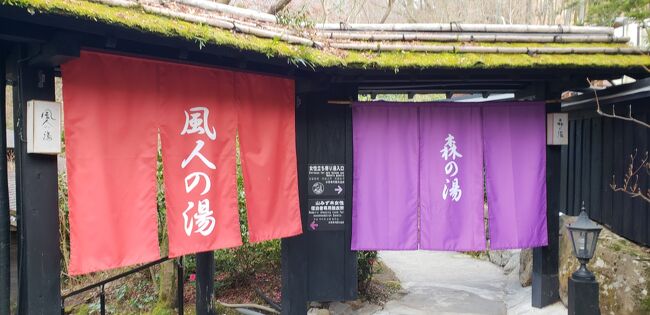 JGC会員目指した2018年、最後を飾った旅行で大分・福岡・佐賀・熊本の4県をレンタカーで周り、温泉とグルメを満喫してきました。友人と3人で友人兄様所有別府温泉付マンションを拠点に楽しんで来ました。40年来、家族ぐるみの長い付き合いで、互いをことは本人よりもよく理解しているかも知れないというトリオです。マンションには、以前から家族ぐるみで何度も温泉を楽しみに訪れています。今回は3人だけで実行した「このような旅もあるよね」という贅沢な楽しみ方を旅行記にまとめてみました。旅行記は①から③まであります。よろしかったら目を通してみてください。<br /> <br /> ① 1日目 羽田空港 大分空港 黒川温泉 別府<br /> ② 2日目 別府 吉野ケ里遺跡公園 柳川 鳥栖プレミアムアウトレット 別府<br /> ③ 3日目 別府 かまど地獄 大分空港 羽田空港