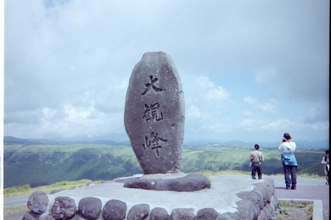 2007年以降は海外旅行にハマっている僕ですが、<br />昔はバイクツーリングで日本国内を旅することが楽しみでした(^^)<br /><br />一応、通過した都道府県も含めると沖縄以外の46都道府県は制覇しています・・・<br /><br />しっかりした旅行記を書けるほどの写真やネタ？はありませんので<br />少しの写真を紹介しながら都道府県マップを少しづつ塗りつぶします♪<br /><br />シーズン6は、1998年 夏の九州の旅です(^^)<br /><br />やっぱり、ライダーにとってのハイライトは阿蘇！