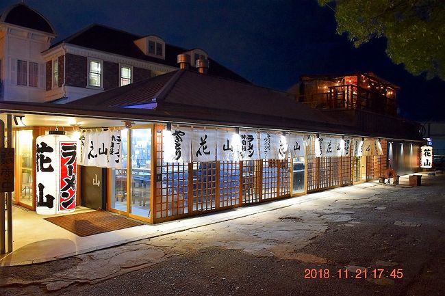 2018 晩秋の福岡へ・・・1日目-3  日本三大八幡宮の筥崎宮（はこさきぐう）と屋台ラーメン花山