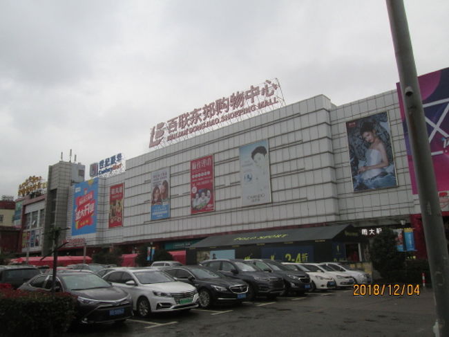 上海の御橋・百聯東郊購物中心・モール
