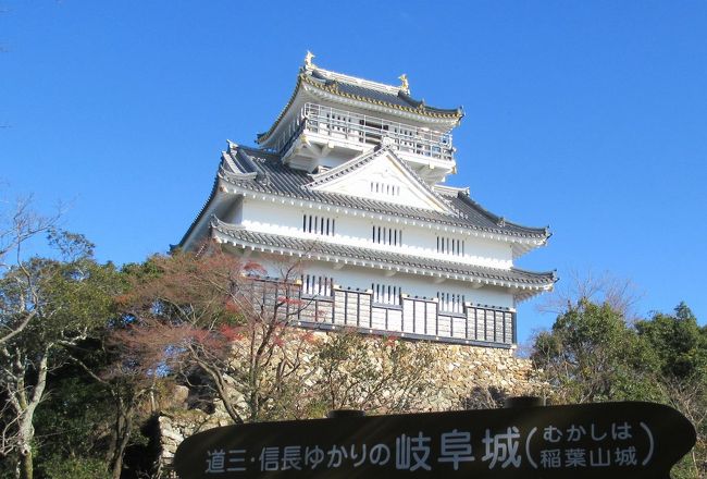 冬の近江 美濃 １７ ロープウェイに乗って金華山の岐阜城へ 岐阜市 岐阜県 の旅行記 ブログ By Happinさん フォートラベル